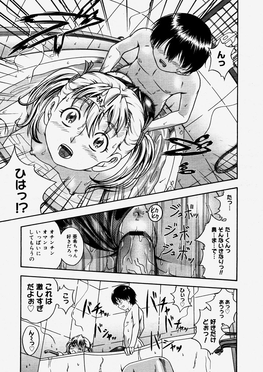 コミックメガストアH 2004年6月号