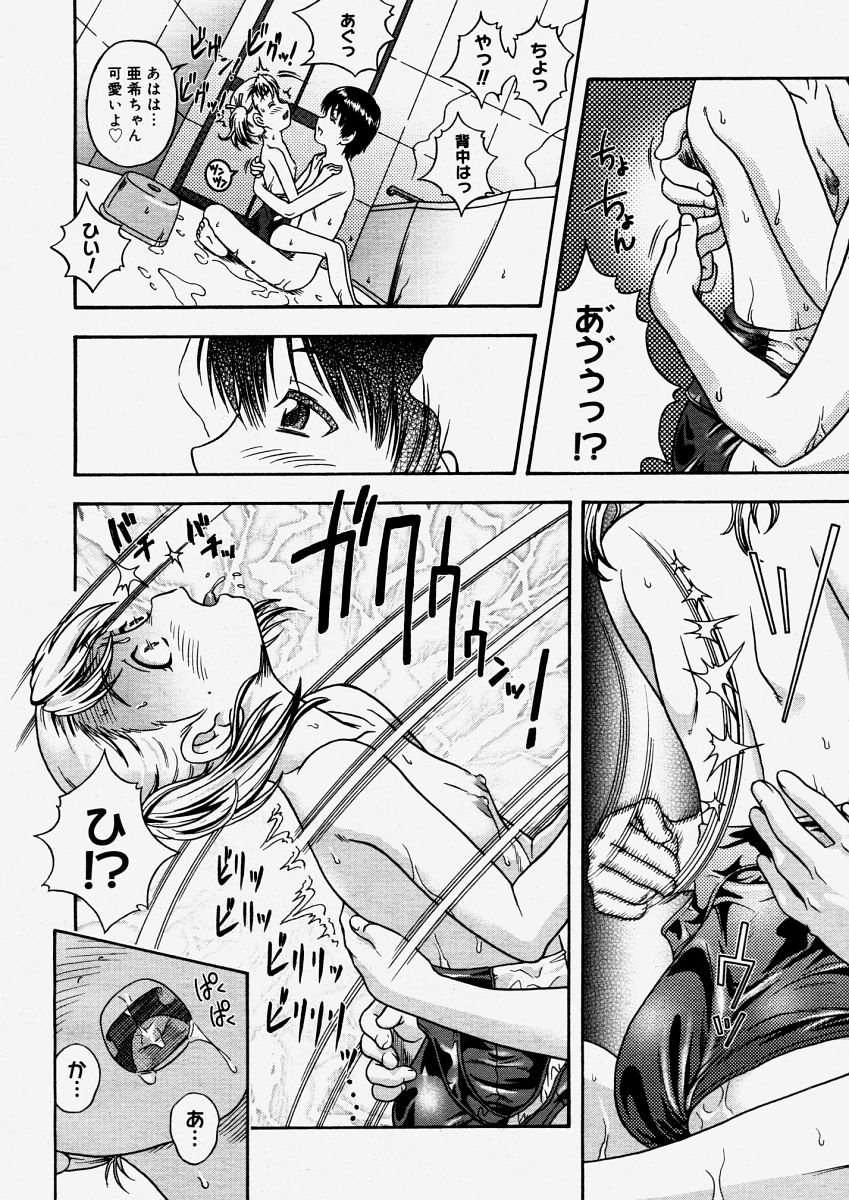 コミックメガストアH 2004年6月号