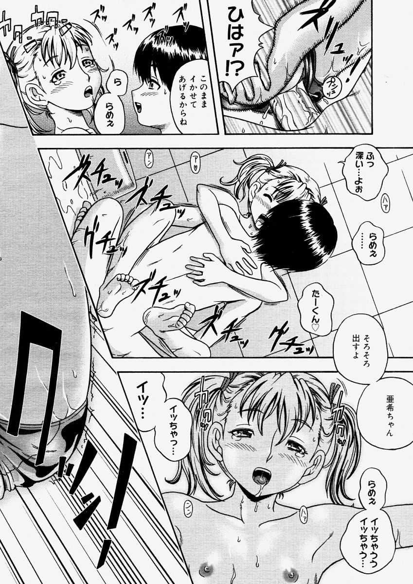 コミックメガストアH 2004年6月号