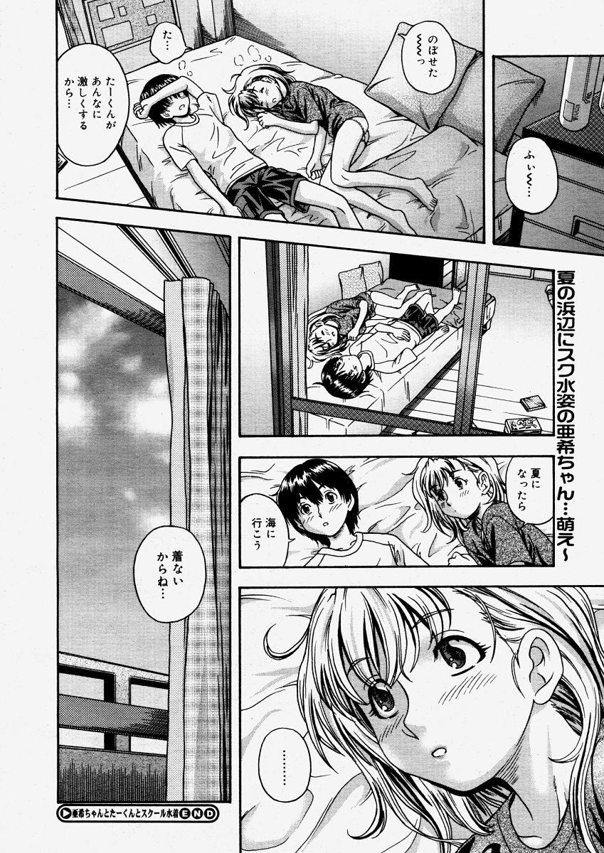 コミックメガストアH 2004年6月号