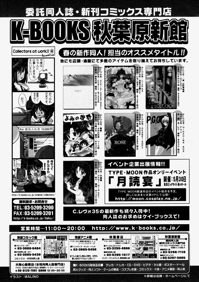 コミックメガストアH 2004年6月号