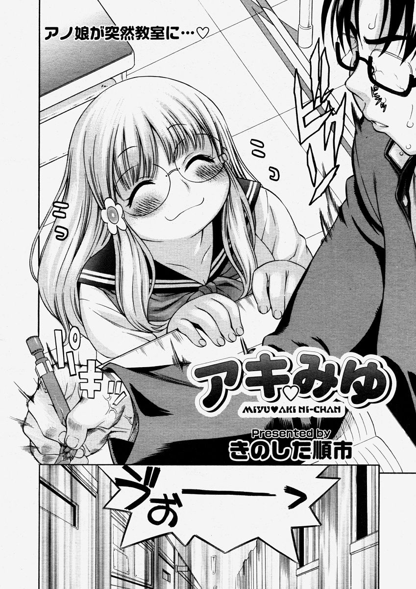 コミックメガストアH 2004年6月号