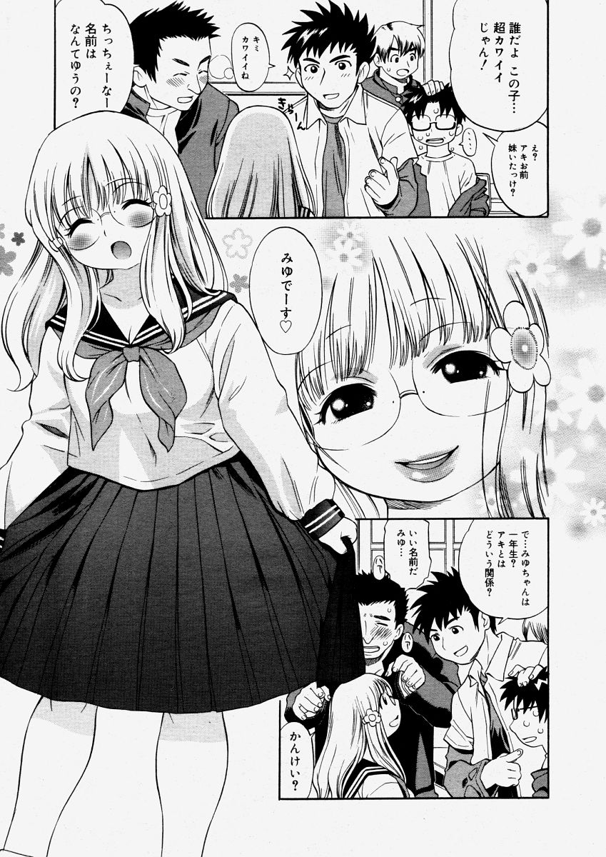 コミックメガストアH 2004年6月号