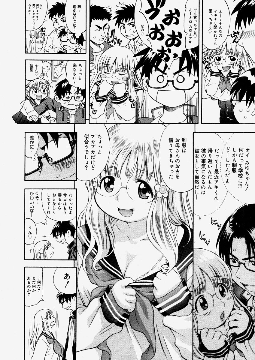 コミックメガストアH 2004年6月号