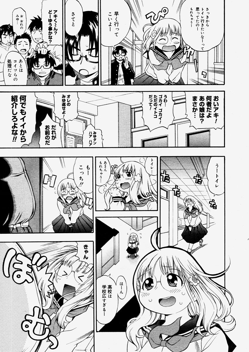 コミックメガストアH 2004年6月号