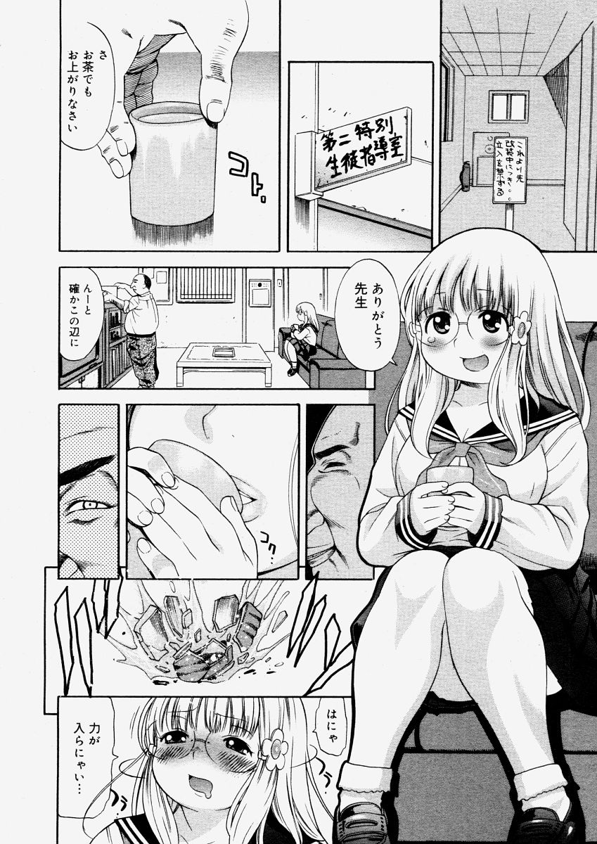 コミックメガストアH 2004年6月号