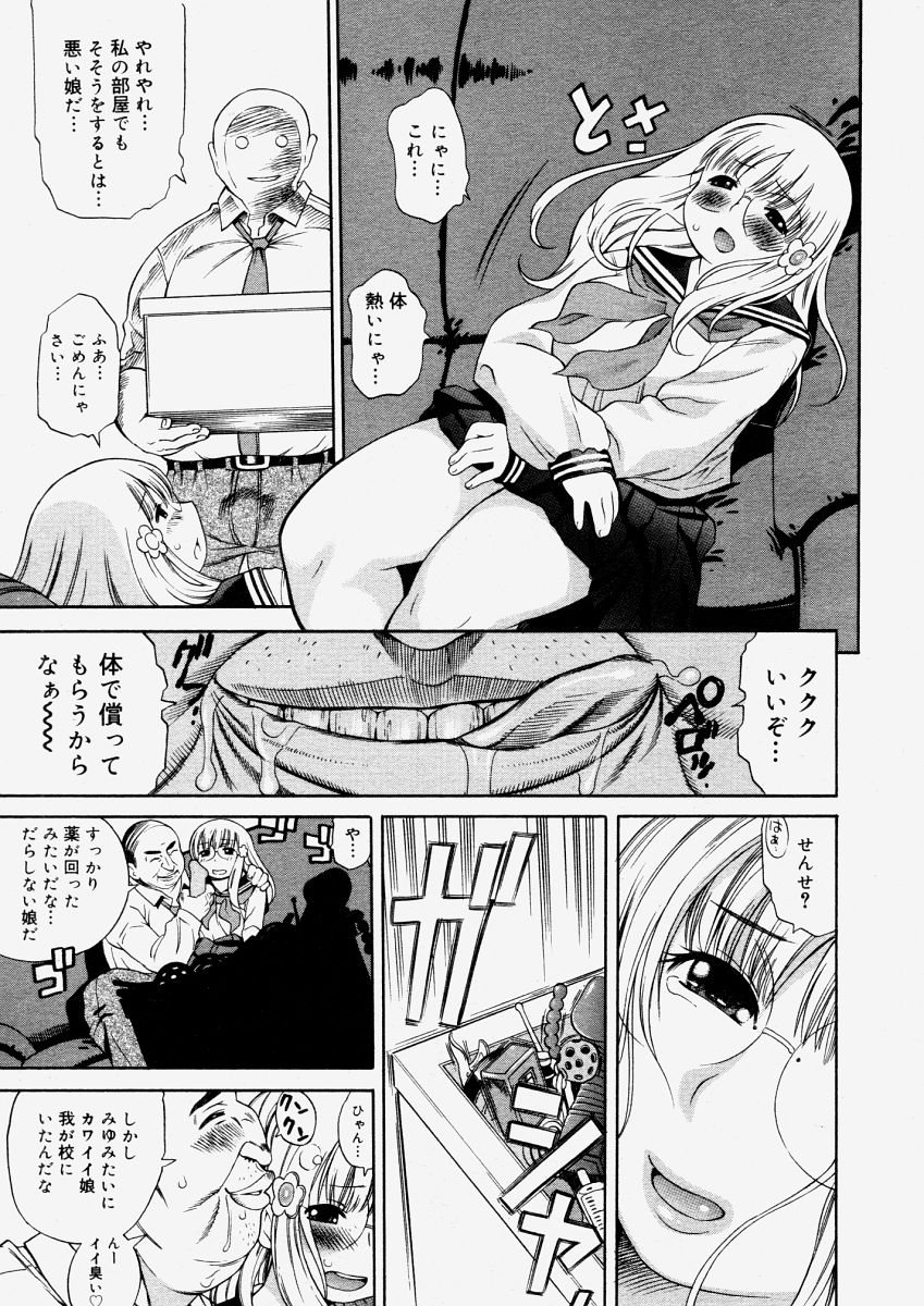 コミックメガストアH 2004年6月号