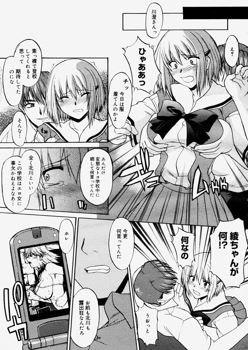 コミックメガストアH 2004年6月号