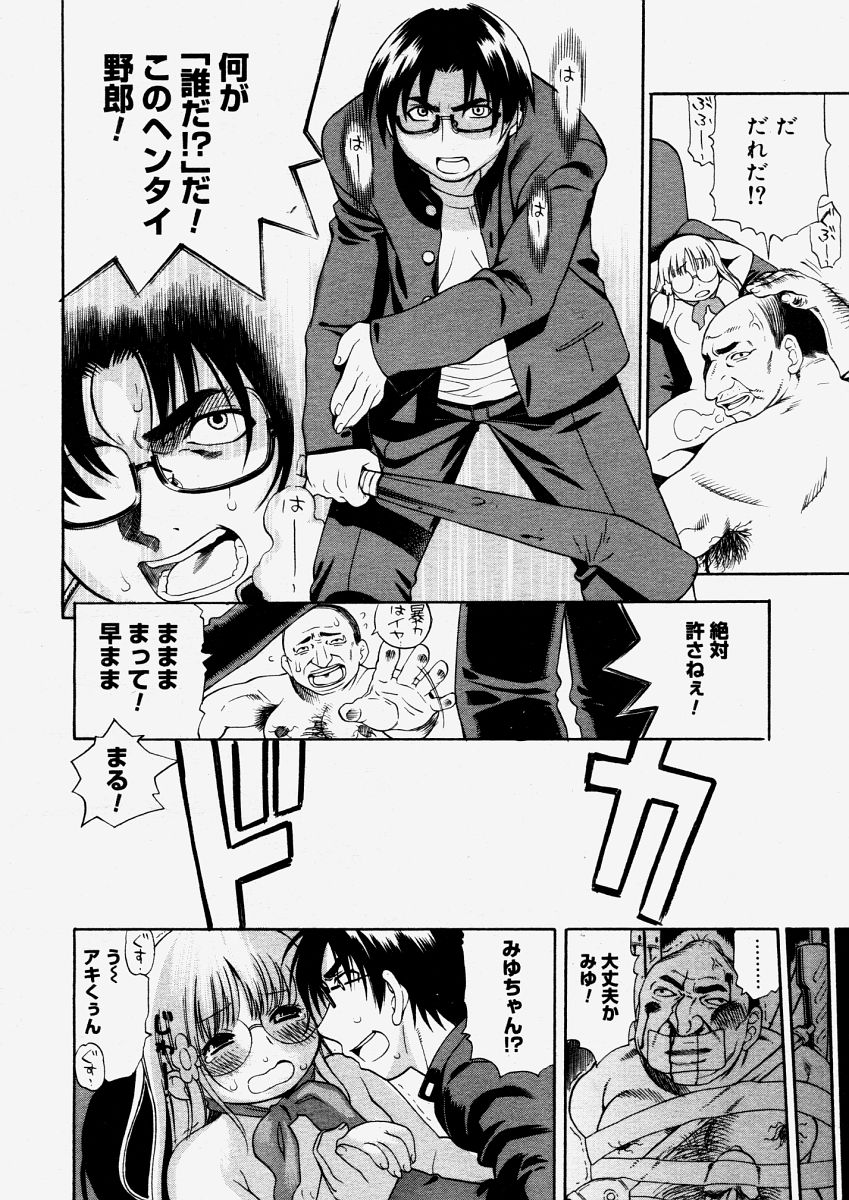 コミックメガストアH 2004年6月号