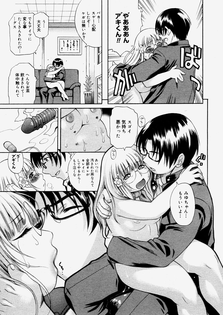 コミックメガストアH 2004年6月号