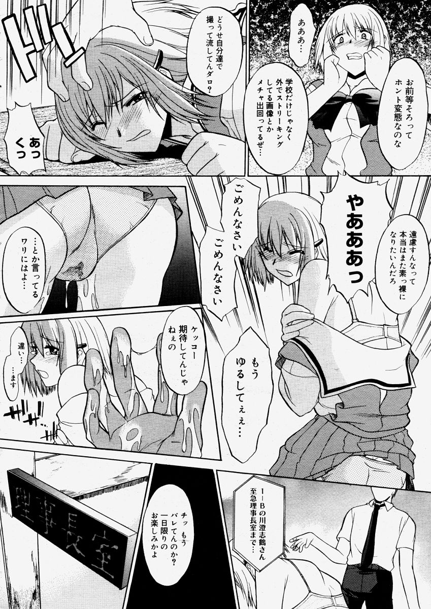 コミックメガストアH 2004年6月号