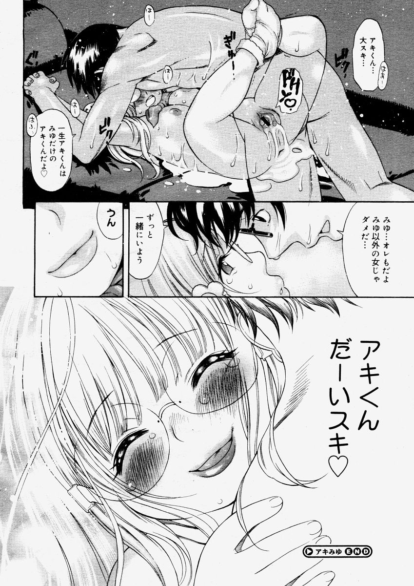 コミックメガストアH 2004年6月号