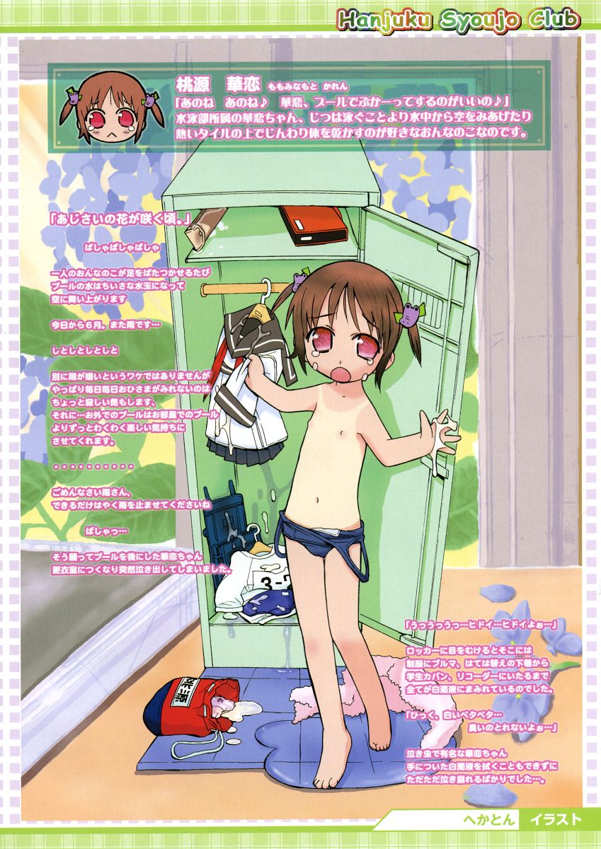 コミックメガストアH 2004年6月号