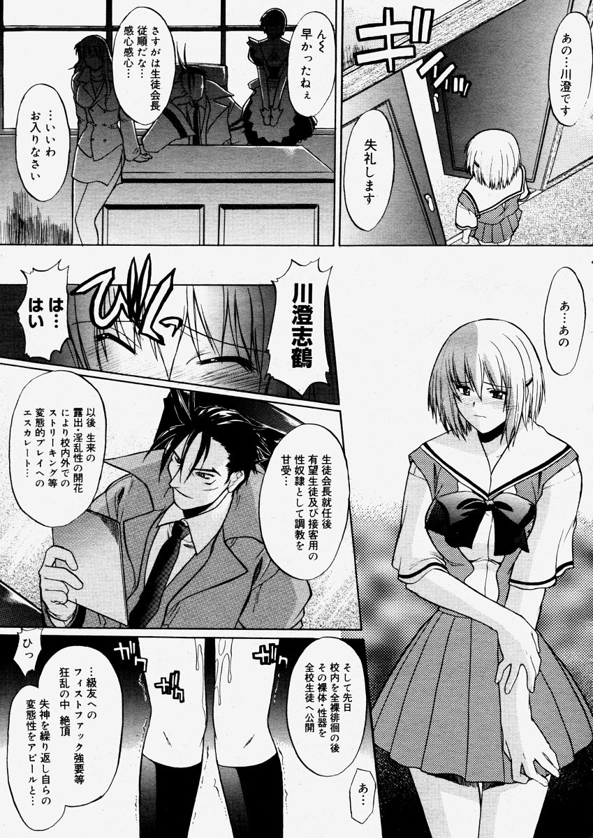 コミックメガストアH 2004年6月号