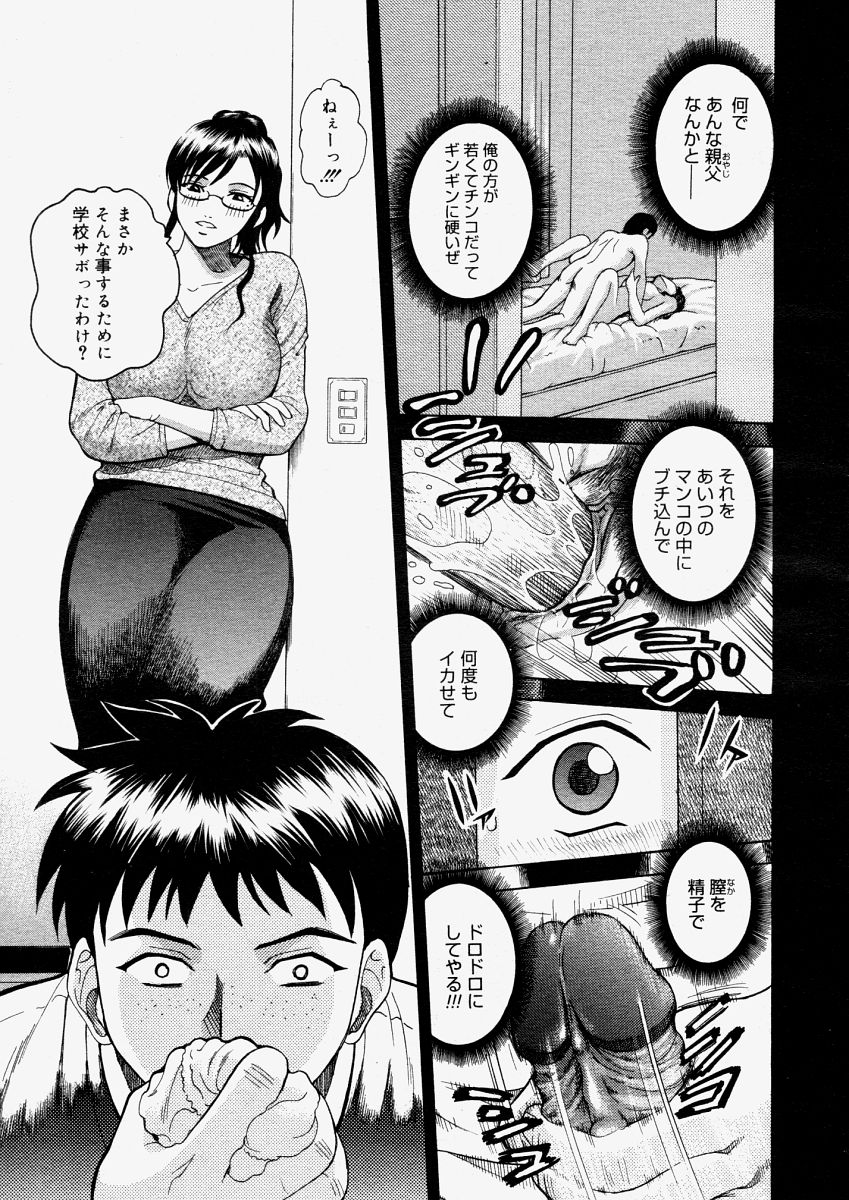 コミックメガストアH 2004年6月号