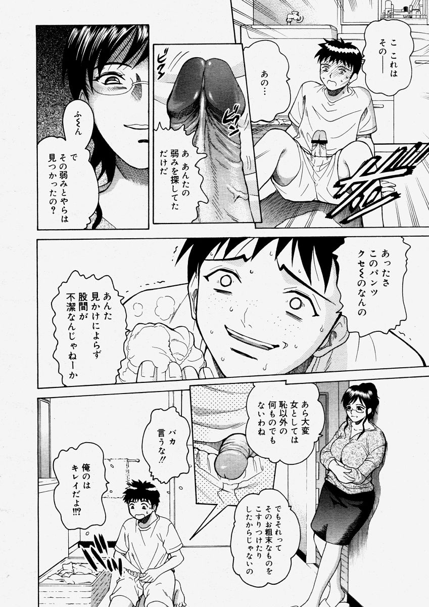 コミックメガストアH 2004年6月号