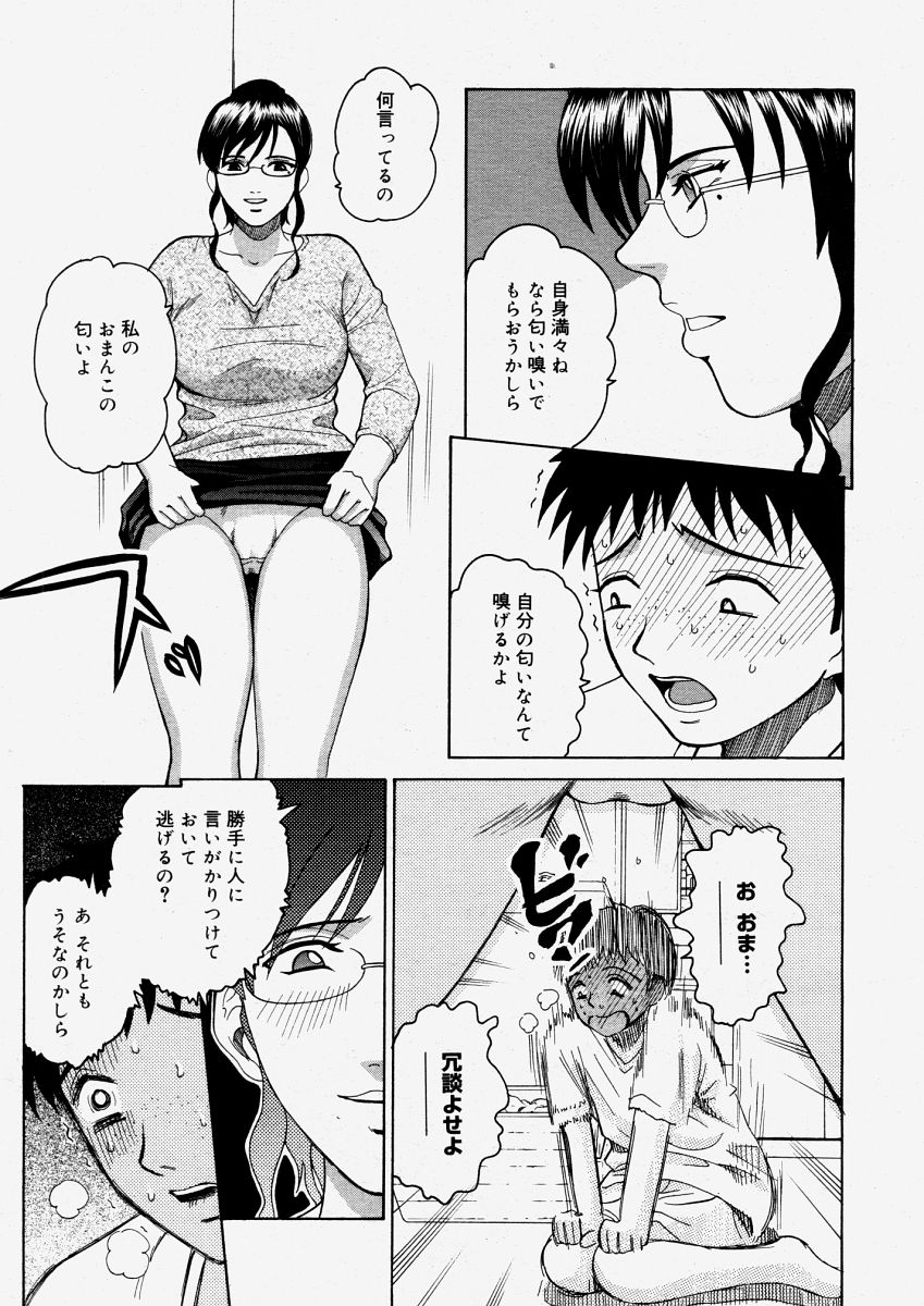 コミックメガストアH 2004年6月号