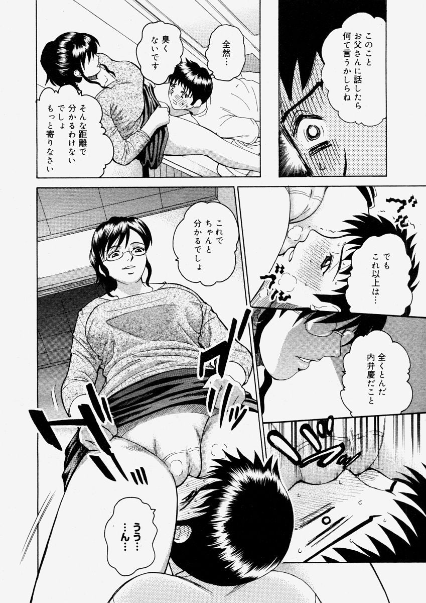 コミックメガストアH 2004年6月号