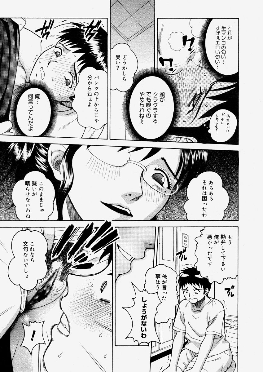 コミックメガストアH 2004年6月号