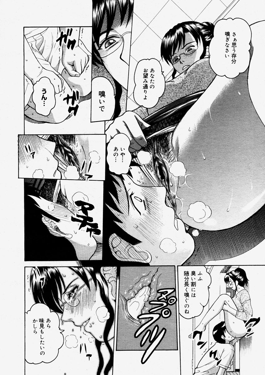 コミックメガストアH 2004年6月号