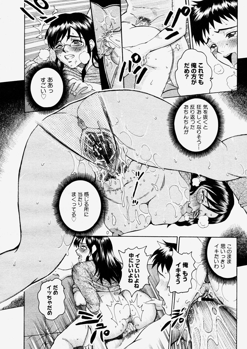 コミックメガストアH 2004年6月号