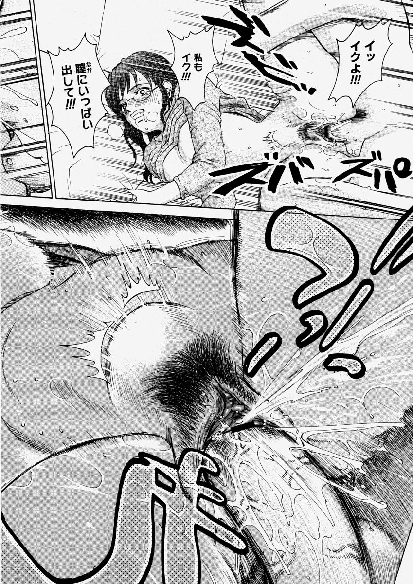 コミックメガストアH 2004年6月号