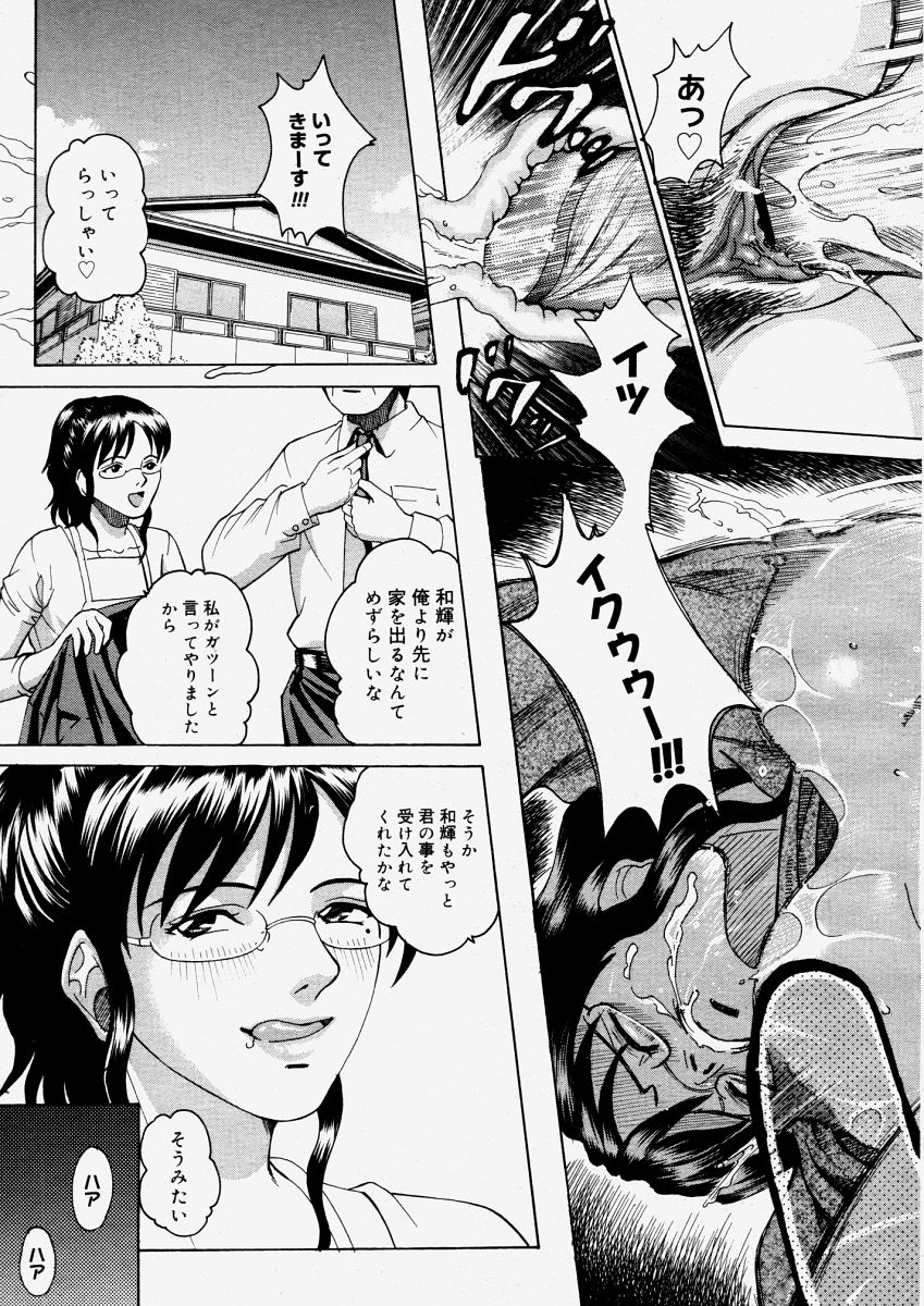 コミックメガストアH 2004年6月号