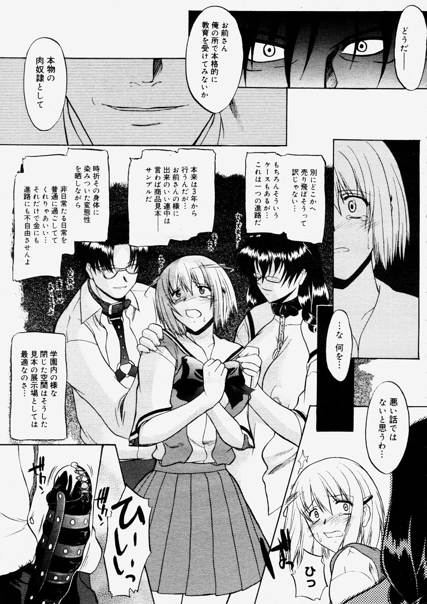 コミックメガストアH 2004年6月号