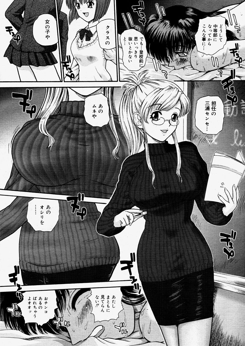 コミックメガストアH 2004年6月号