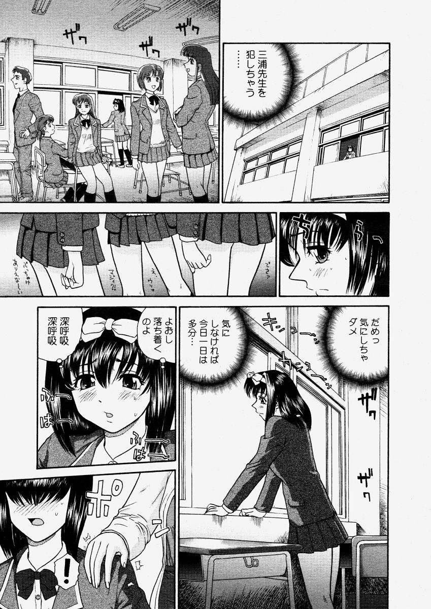 コミックメガストアH 2004年6月号