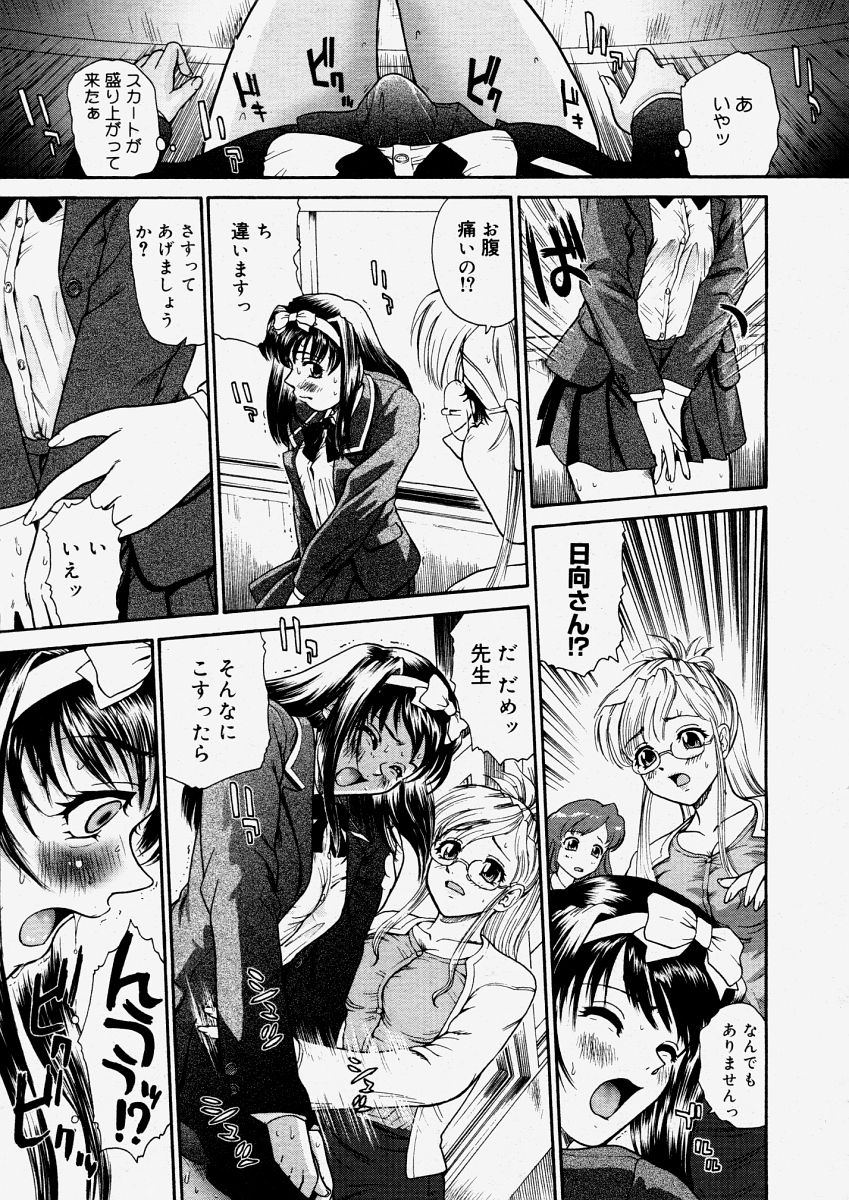 コミックメガストアH 2004年6月号