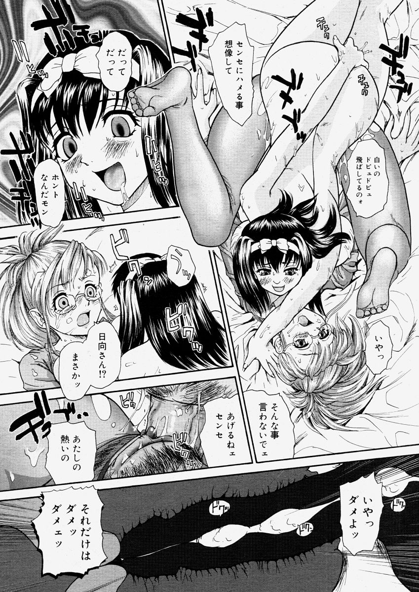 コミックメガストアH 2004年6月号