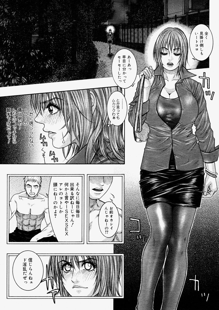 コミックメガストアH 2004年6月号