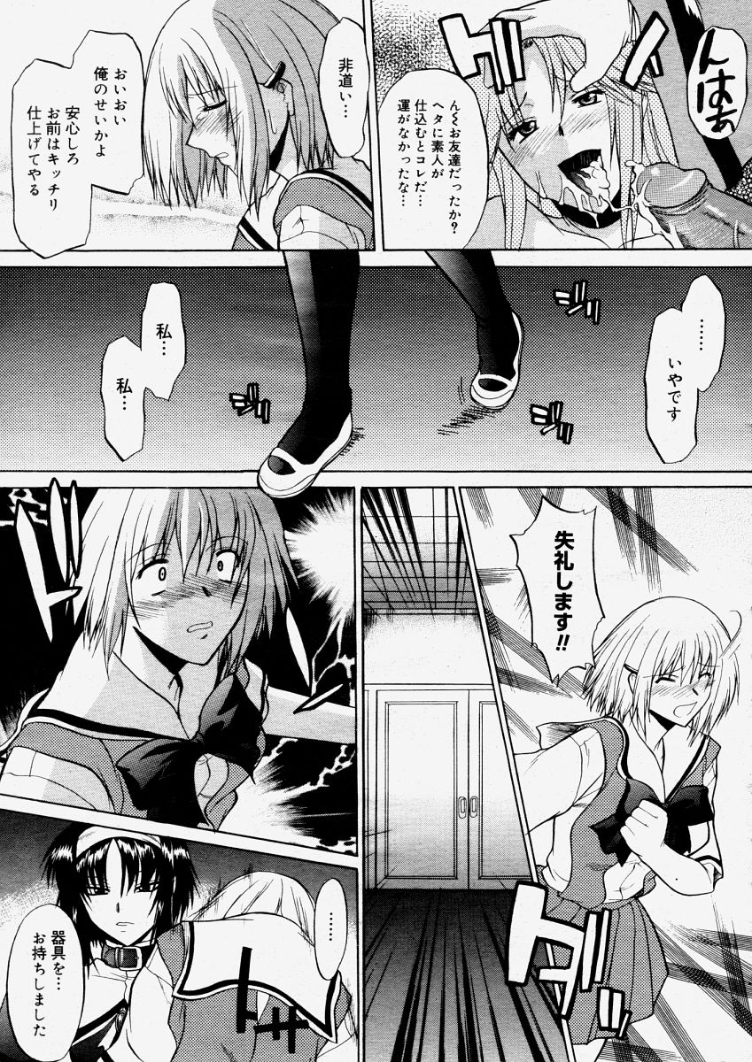 コミックメガストアH 2004年6月号