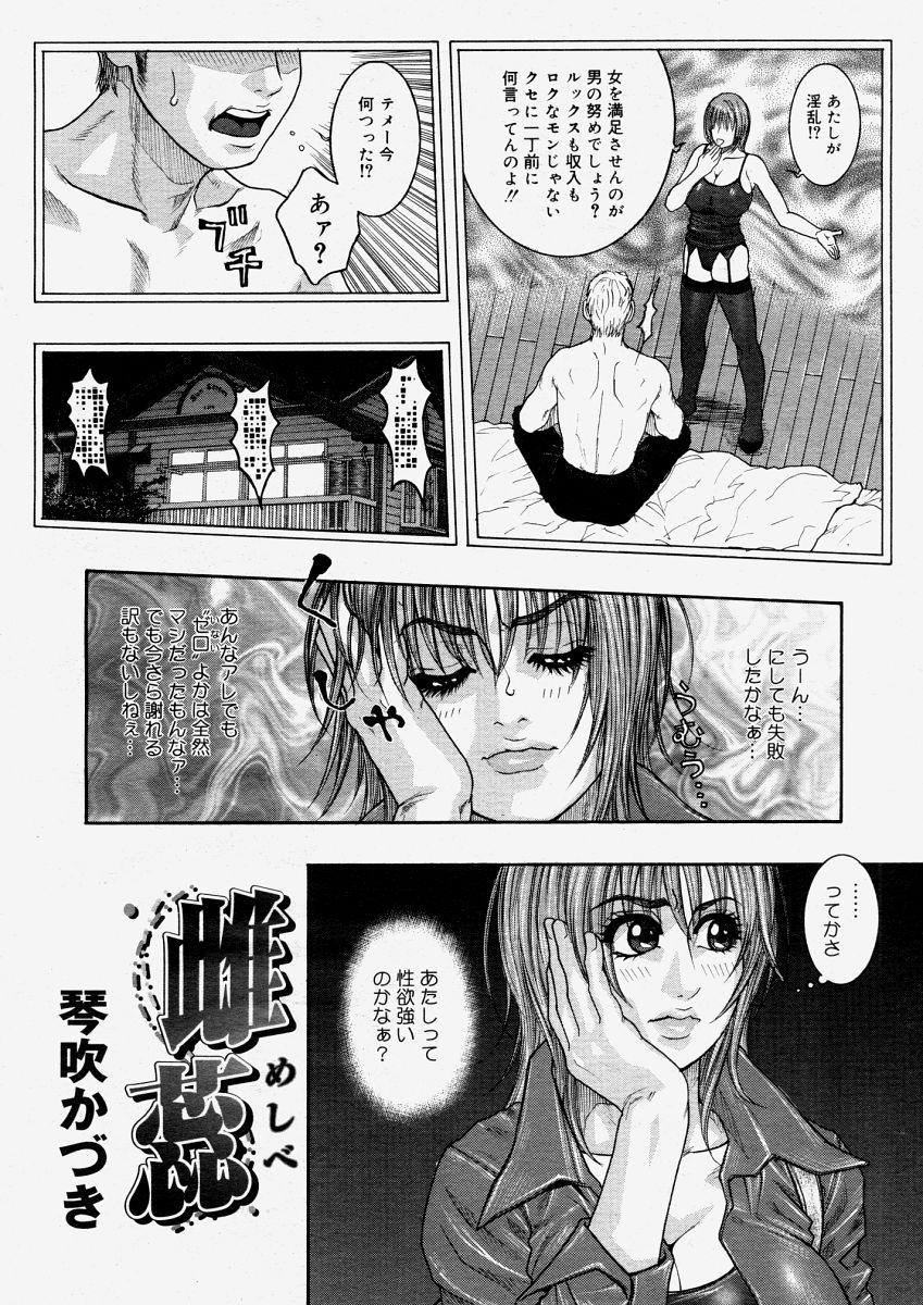 コミックメガストアH 2004年6月号