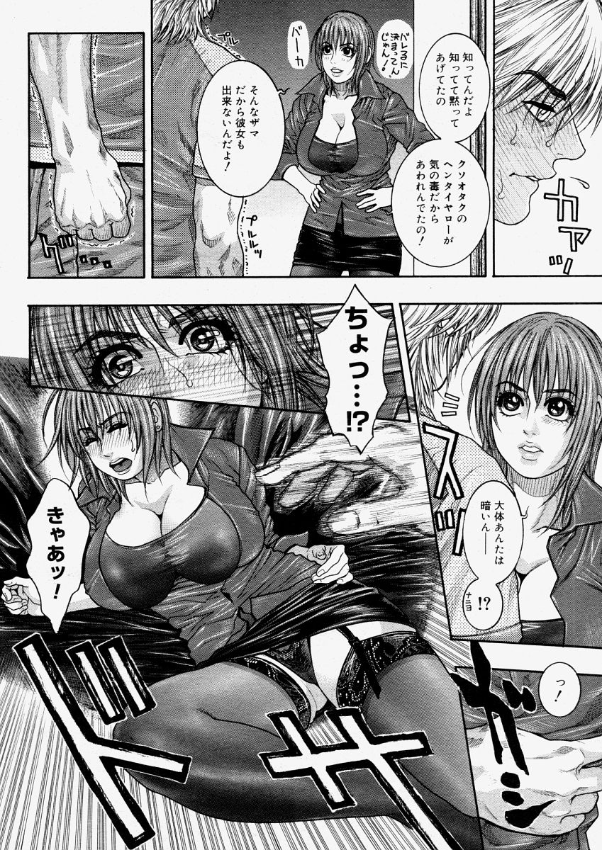 コミックメガストアH 2004年6月号