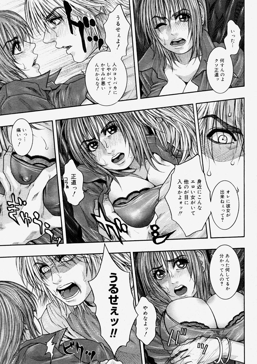 コミックメガストアH 2004年6月号