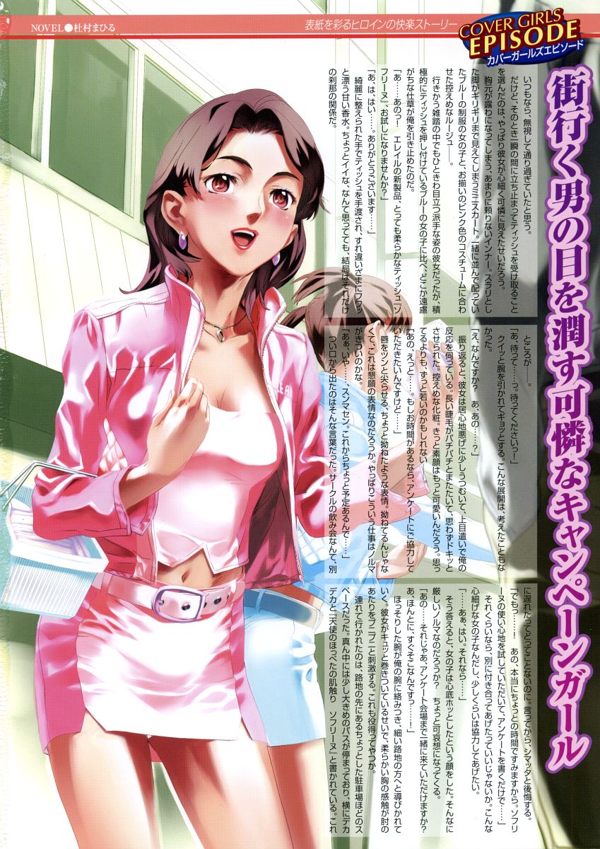 コミックメガストアH 2004年6月号