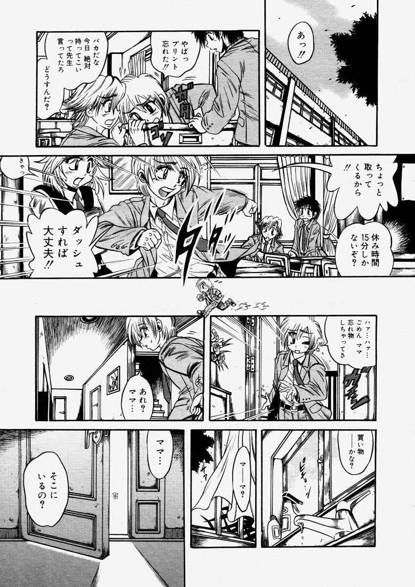 コミックメガストアH 2004年6月号