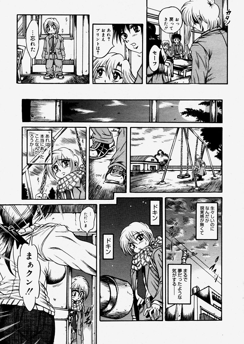 コミックメガストアH 2004年6月号