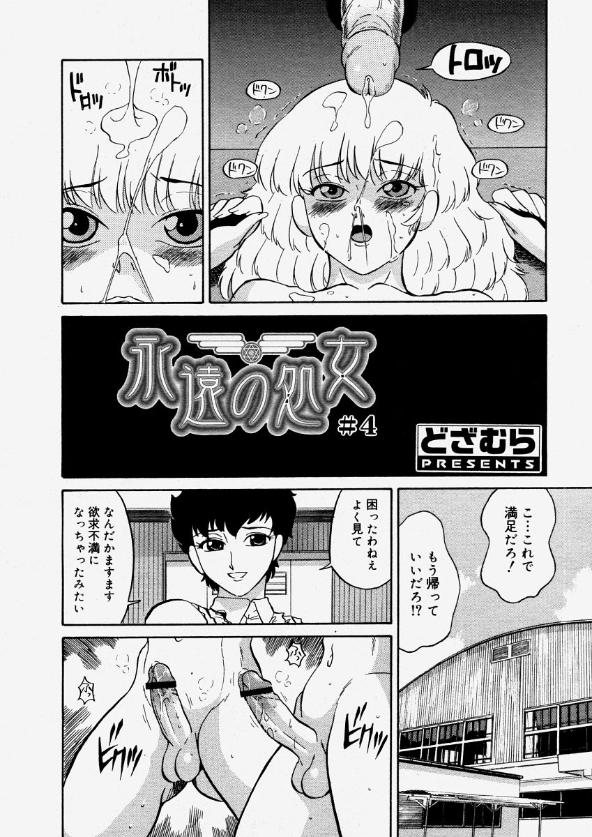 コミックメガストアH 2004年6月号