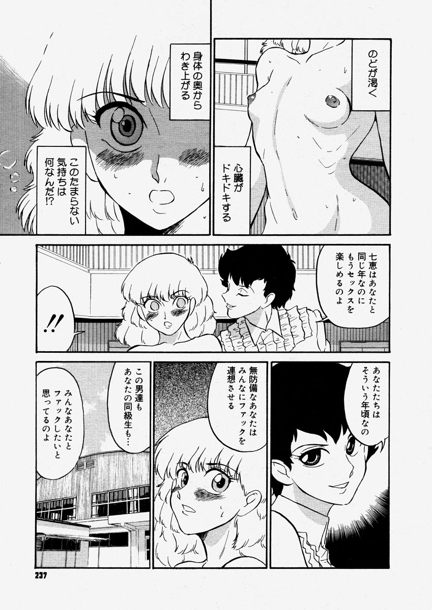 コミックメガストアH 2004年6月号