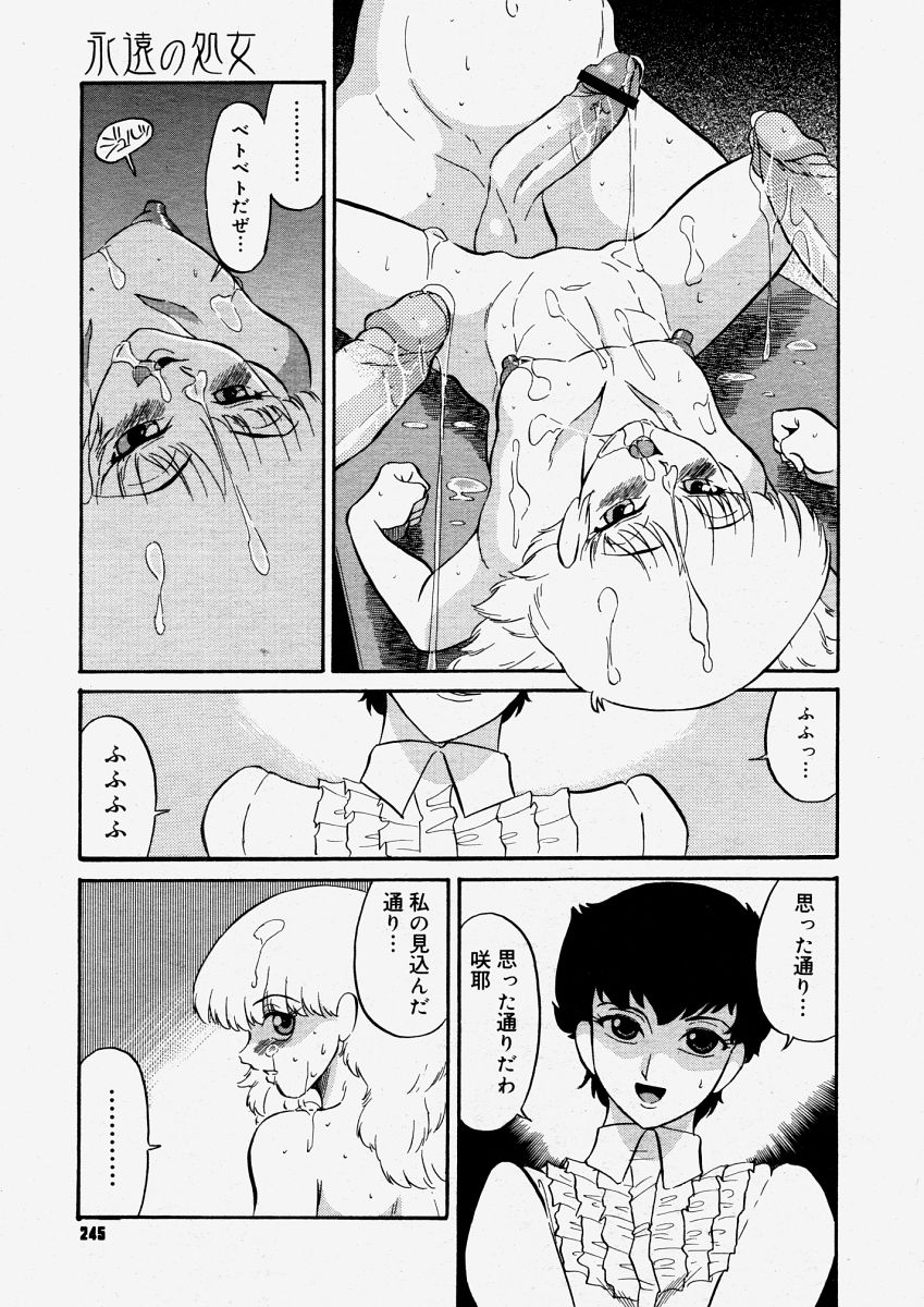 コミックメガストアH 2004年6月号