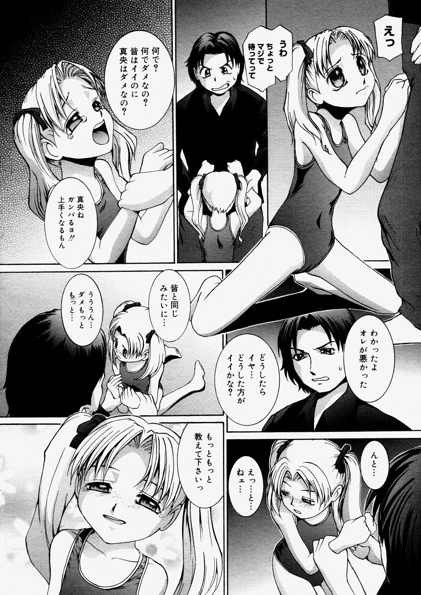 コミックメガストアH 2004年6月号