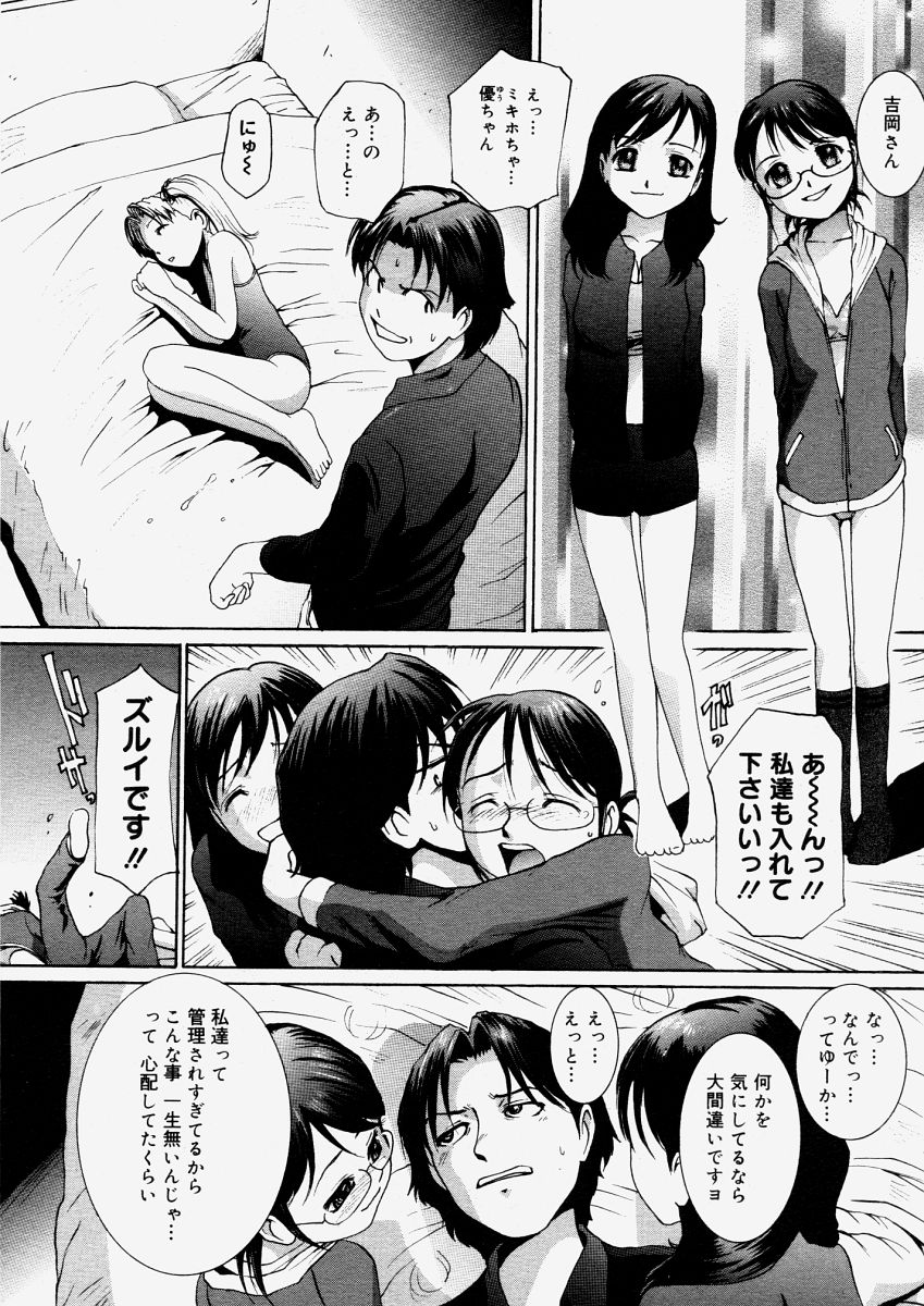 コミックメガストアH 2004年6月号