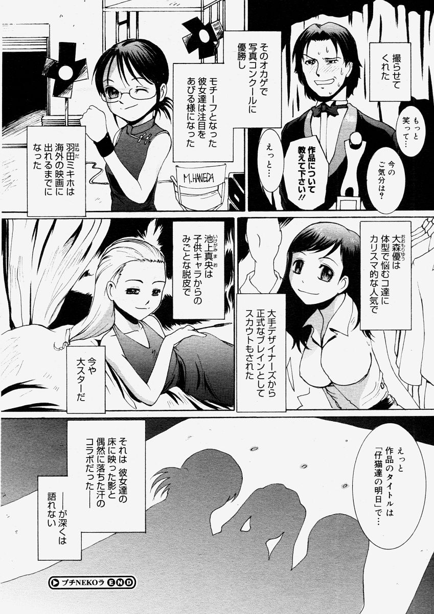 コミックメガストアH 2004年6月号