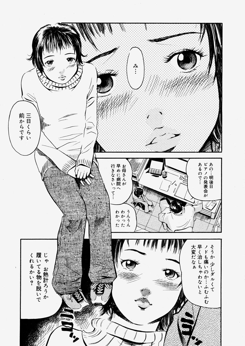 コミックメガストアH 2004年6月号