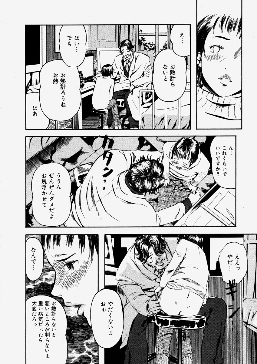 コミックメガストアH 2004年6月号