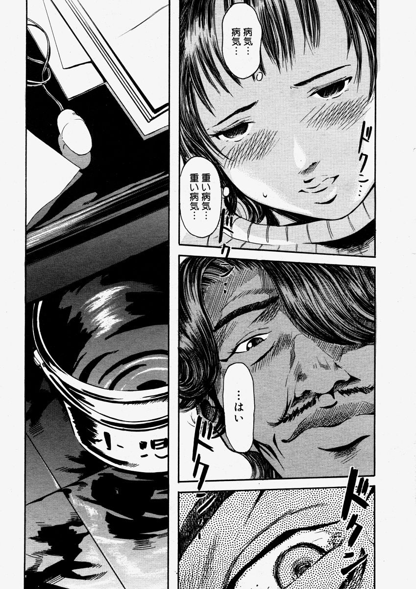 コミックメガストアH 2004年6月号