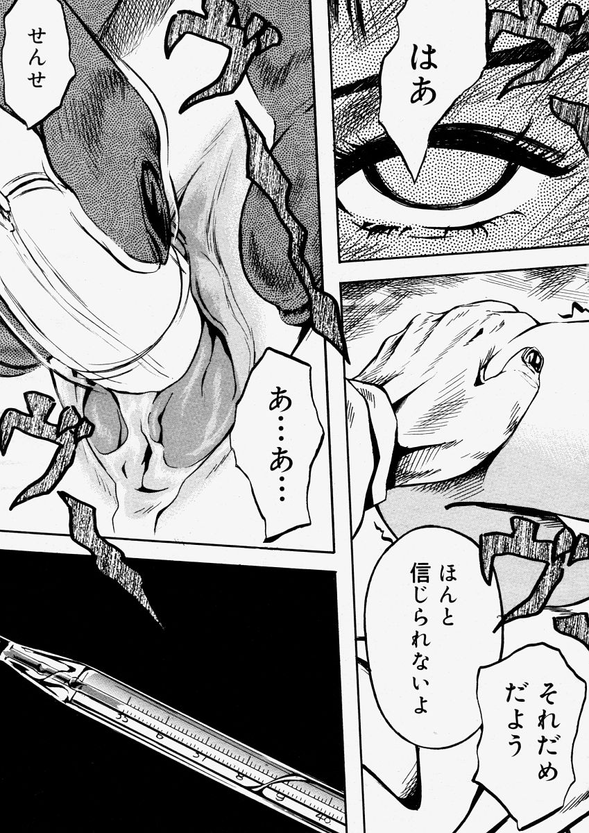 コミックメガストアH 2004年6月号